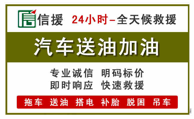 梅河口汽车送油救援 (7).jpg 梅河口汽车送油救援 (7).jpg