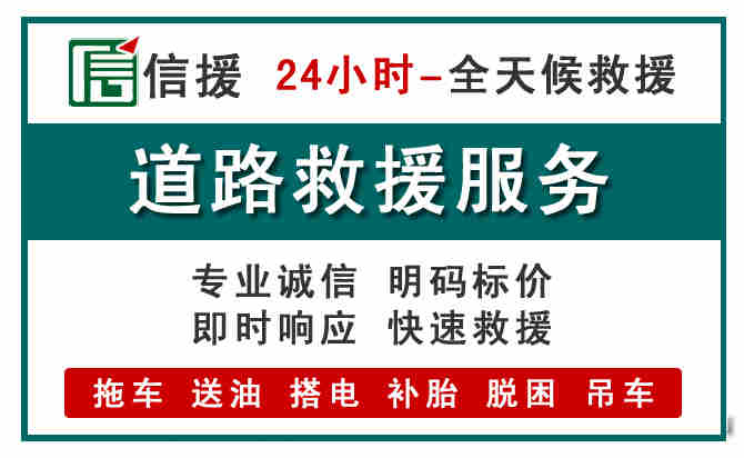 梅河口汽车送油救援 (1).jpg 梅河口汽车送油救援 (1).jpg