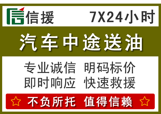 梅河口送油.png 梅河口送油.png