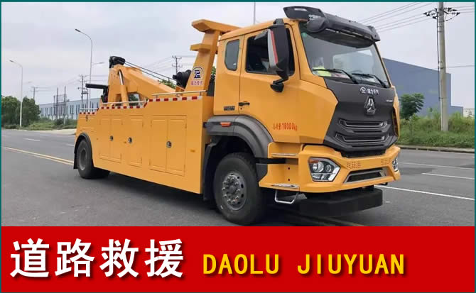 梅河口道路救援汽车送水