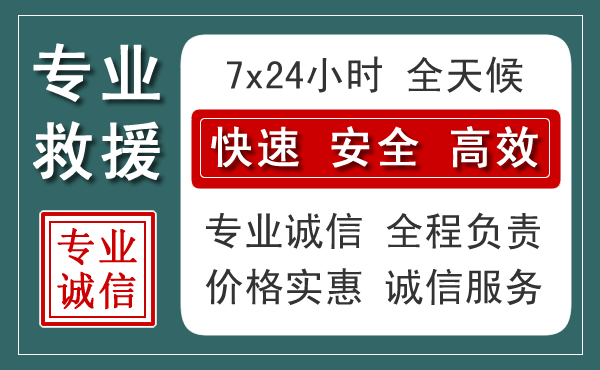 梅河口汽车救援送柴油